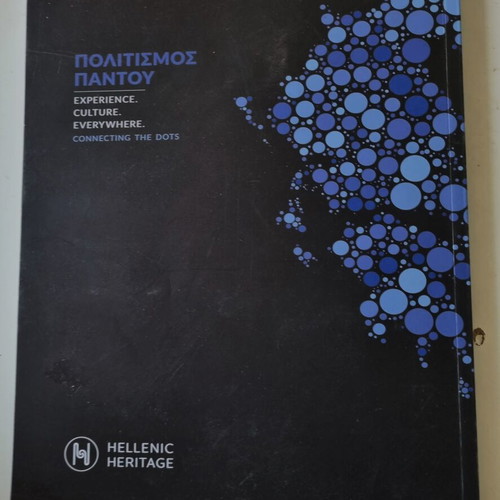 Politisimos Pantou art book, Hellenic Heritage, ODAP 2022 edition