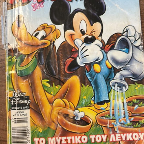Miky Maoys comic used, 2004 magazine