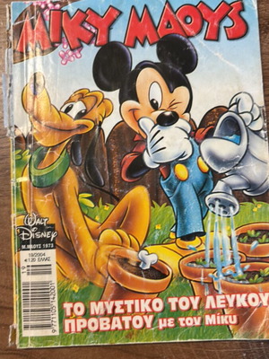 Miky Maoys comic used, 2004 magazine