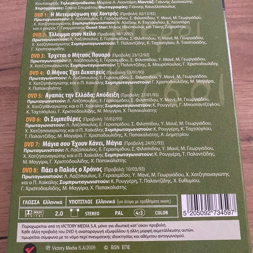 10 Mikroi Mitsos DVD collection new, 44 discs with 6 box sets