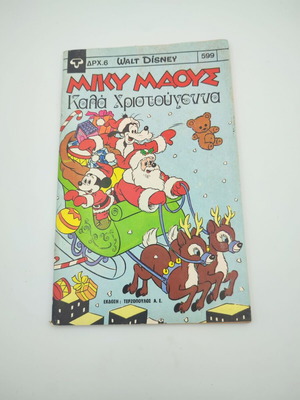 Mickey Mouse No 599 like new