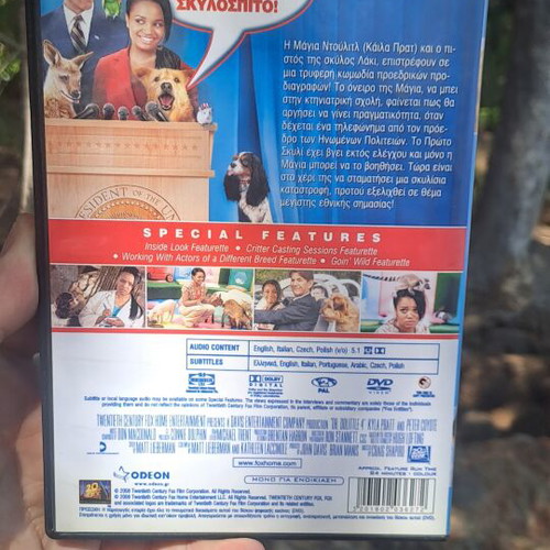 Dr Dolittle 4 DVD μεταχειρισμένο, κωμωδία με ελληνικούς υπότιτλους