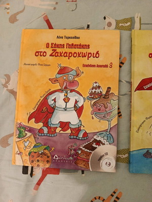 Sakis Galatakis books used, Diaplasi editions, 2 pieces