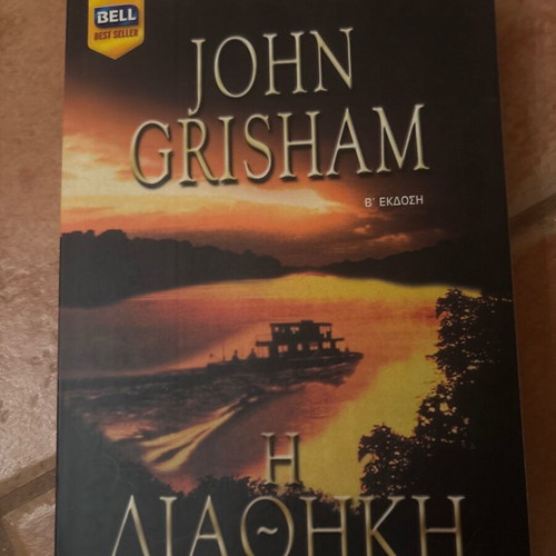 Bell edition books like new, pack of 10