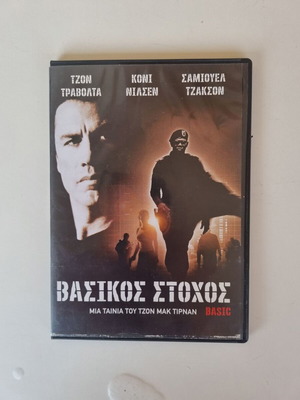 Basic DVD thriller movie with John Travolta, Samuel L. Jackson, Connie Nielsen