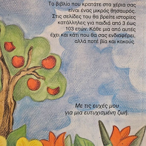 Children's stories new children's book
