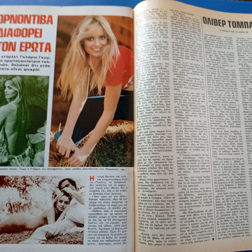 Fantazio magazine featuring Gogo Atzoletaki