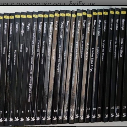 Great Operas Deutsche Grammophon 25 Volumes new, classical