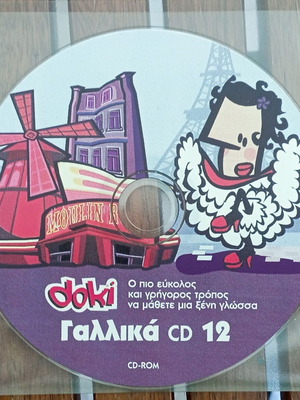 Doki Γαλλικά CD 12 σαν καινούργιο