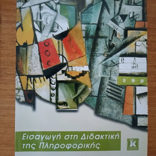 Introduction to Didactics of Informatics like new