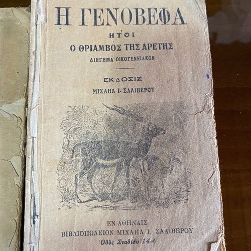 Genovefa collectible old books used, set of 2, Greek editions