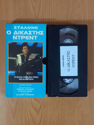 Stallone Judge Dredd VHS tape like new with subtitles