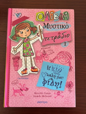 Olivia Secret Notebook 1 like new