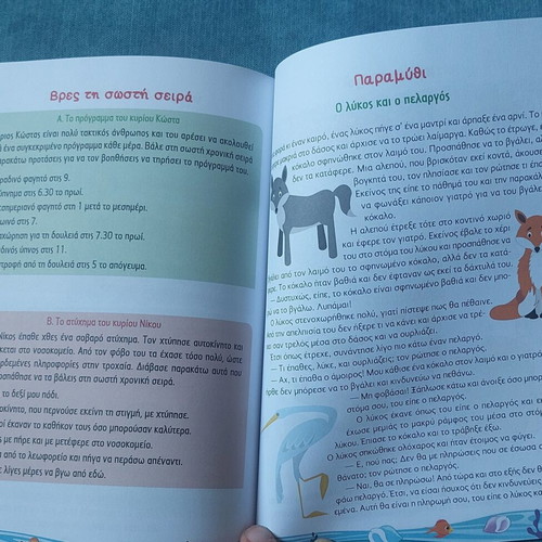 Summer Holidays Book for Children Going to 3rd Grade Like New with Puzzle Gift