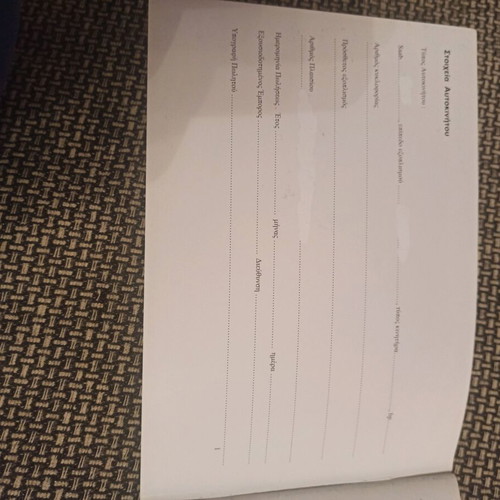 Saab car document holder used with service book