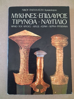 Mycenae Epidaurus Tiryntha Nafplio book used, history by Nikolaos Papahatzis