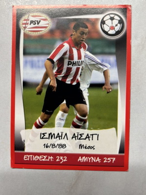 Ismail Aisat Card like new, Greek Championship & Europe’s Champions 2007-2008