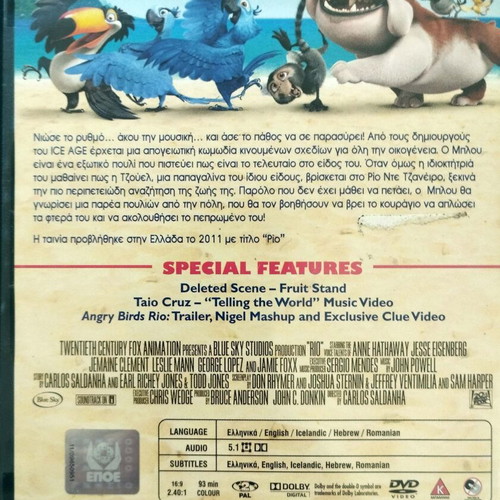 Rio DVD like new, dubbed in Greek