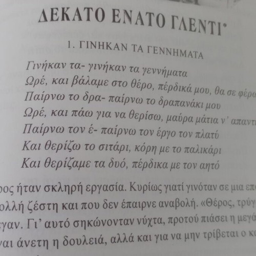 Bioma Kai Meraki The Dimotiko Tragoudi book like new, Greek folk arts