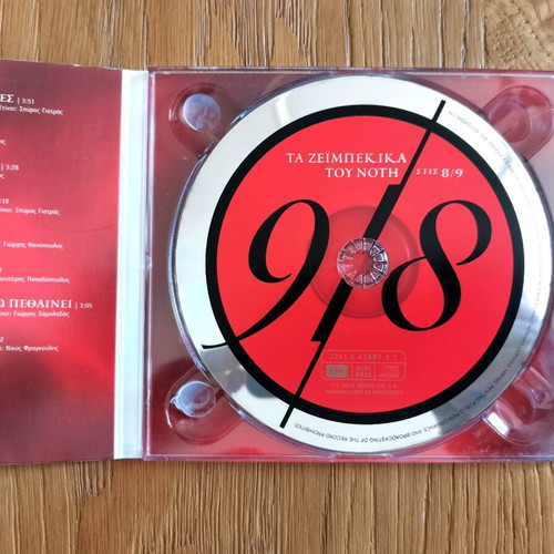 Ta Zeibekika tou Noti 9/8 CD new, laiko
