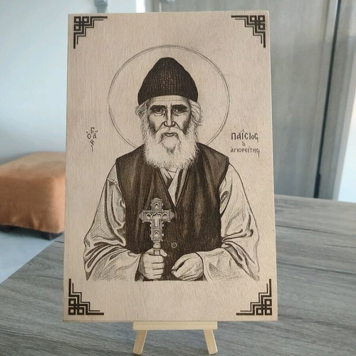 Wooden carved icon of Saint Paisios with laser engraving, large 30x20x1cm