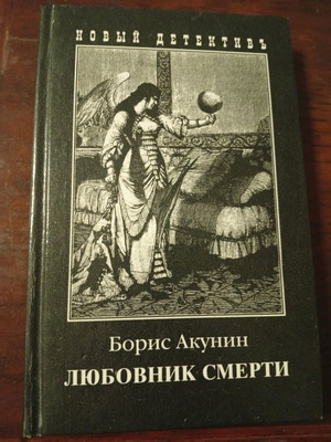 Book used, Russian language