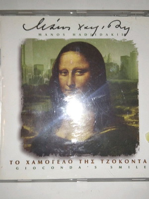 Manos Hadjidakis Gioconda's Smile CD used