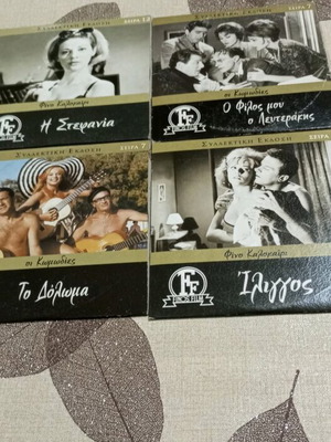 Ταινίες DVD μεταχειρισμένες, πακέτο με κωμωδία, δράμα, αισθηματική