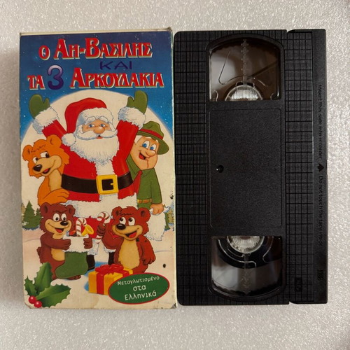 Santa Claus And The 3 Bears VHS tape used, dubbed