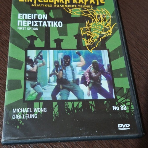 First Option DVD used with subtitles