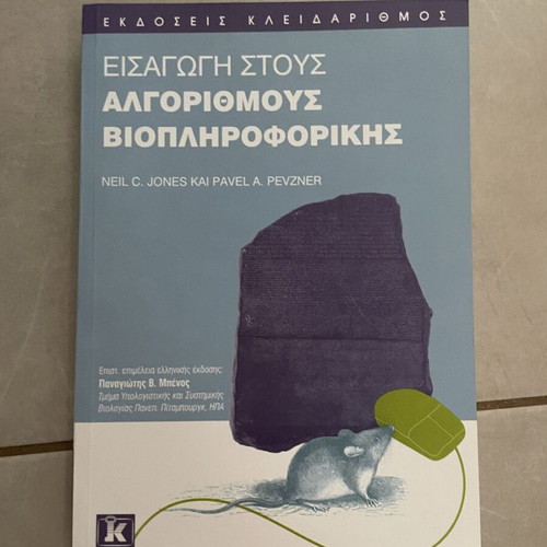 Introduction to Bioinformatics Algorithms like new