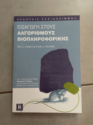 Introduction to Bioinformatics Algorithms like new