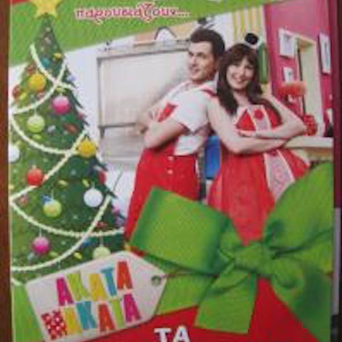 Christmas children's CD and DVD unused