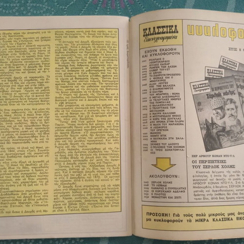Classics Illustrated #1026 The Three Musketeers by Alexandre Dumas used