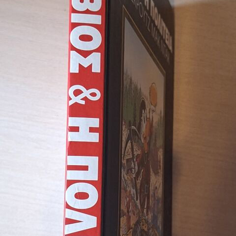 The Life and Times of Scrooge McDuck comic book like new