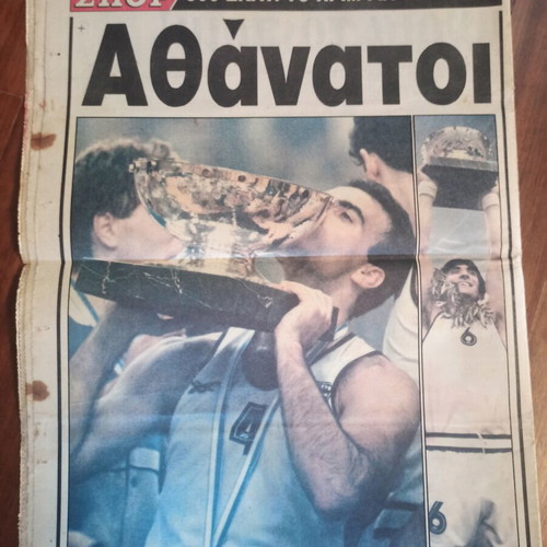 Ta Nea newspaper used, Eurobasket 1987 edition