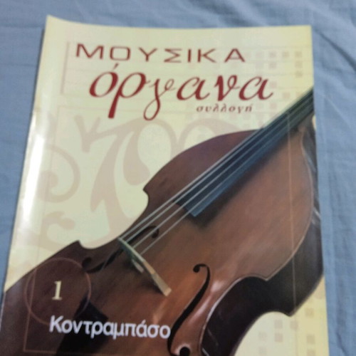 Musical instruments magazine