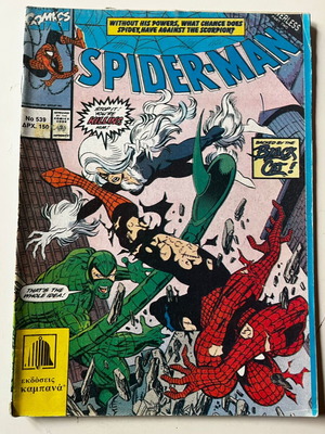 Spider-Man #539 (1991) Marvel Comics used, Kampanas Editions
