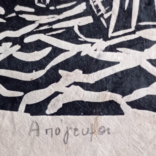 Woodcut artwork by K. Evlogimenos, limited edition, signed