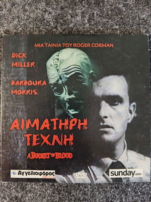 A Bucket of Blood DVD new with subtitles