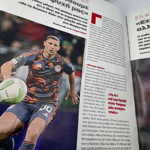 Newspaper Tribute To Vima for UEFA Conference League 2024 Final used