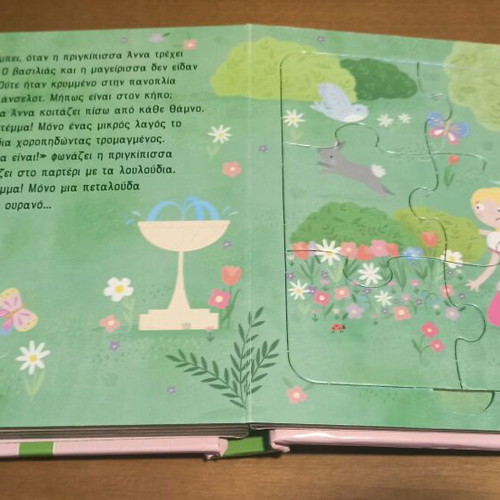 Princess Anna puzzle book used, 5 puzzles