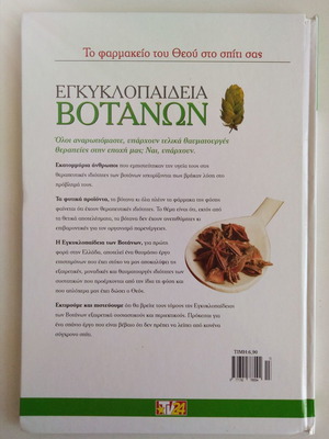 Herbal encyclopedia volume A like new