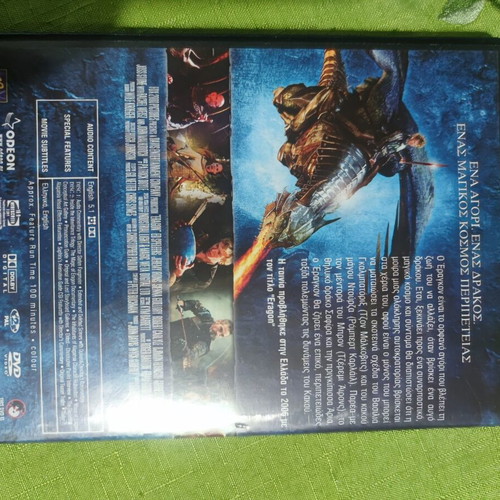 Eragon 2-disc special edition DVD used with English audio and subtitles