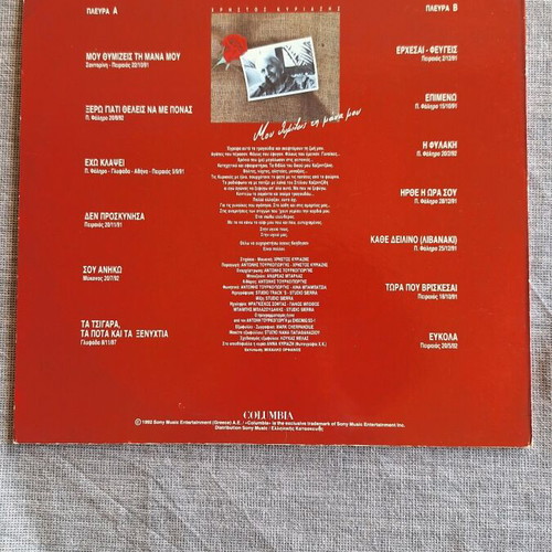Vinyl record like new, classical music