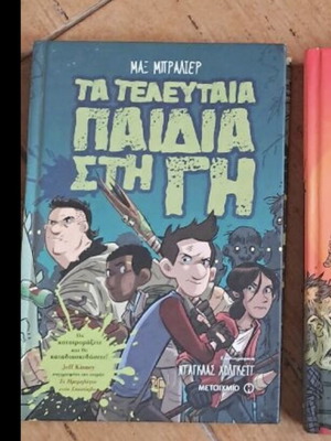 The Last Kids on Earth book new