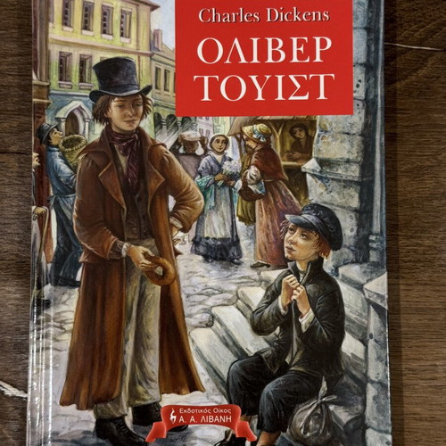 Oliver Twist by Charles Dickens hardcover like new, children's adaptation