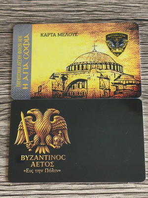 AEK Byzantine Eagle Agia Sofia Membership Cards like new, set of 2