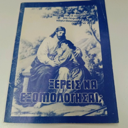 Ecclesiastical Confession Book like new