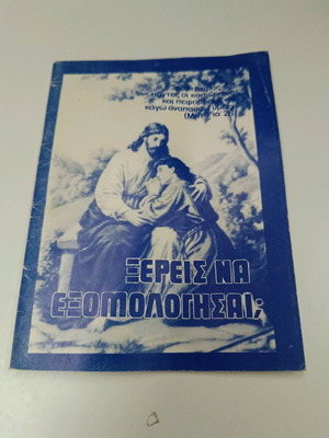 Ecclesiastical Confession Book like new